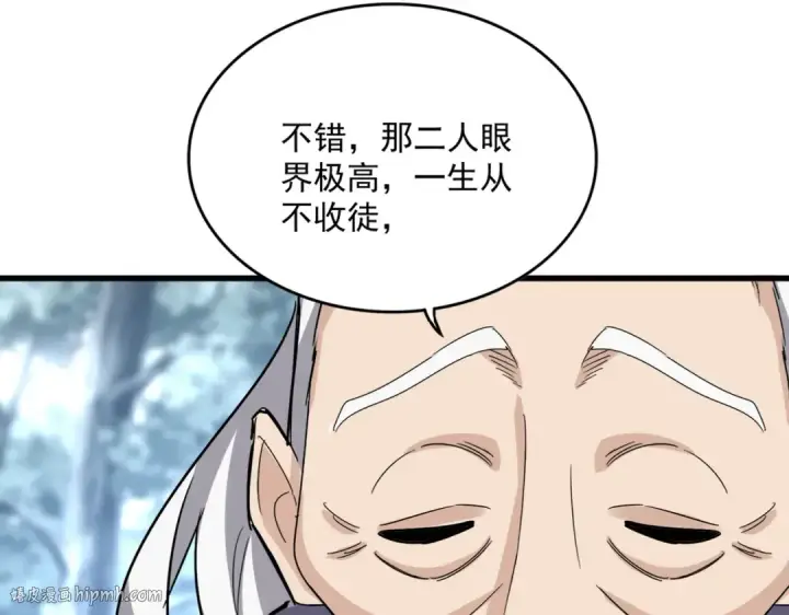 《魔皇大管家》第603话 龙魂秘闻图48