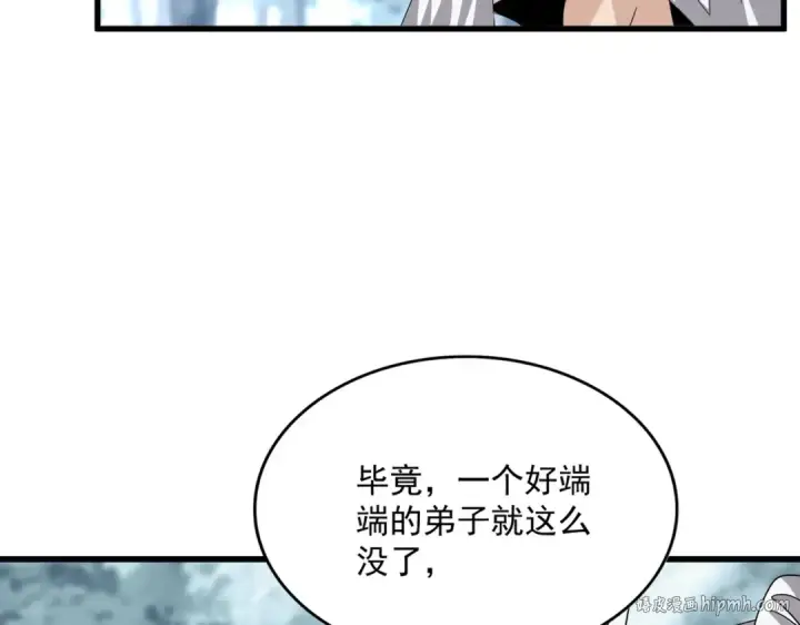 《魔皇大管家》第603话 龙魂秘闻图56