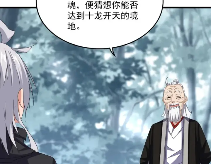 《魔皇大管家》第603话 龙魂秘闻图61