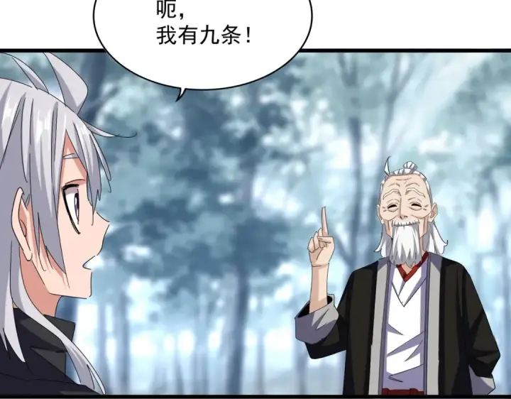 《魔皇大管家》第603话 龙魂秘闻图66