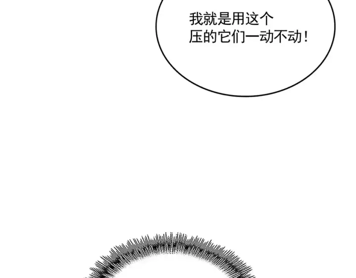《魔皇大管家》第603话 龙魂秘闻图74