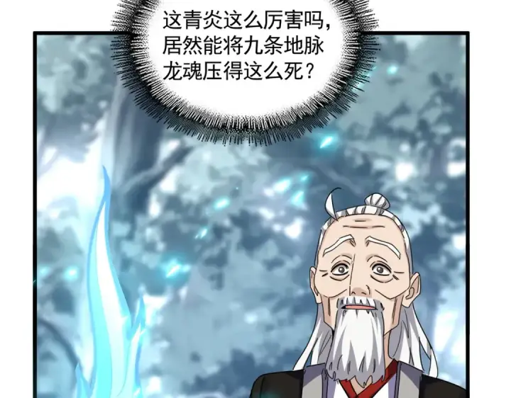 《魔皇大管家》第603话 龙魂秘闻图75