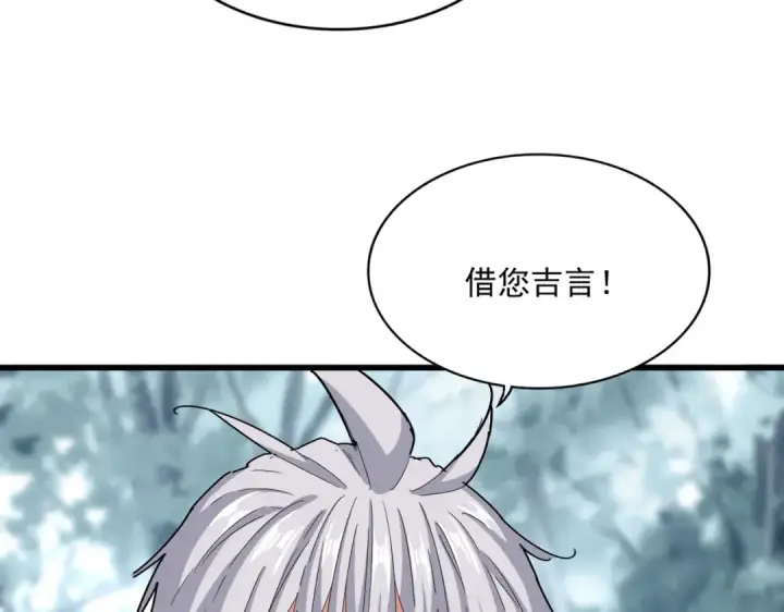 《魔皇大管家》第603话 龙魂秘闻图83