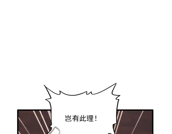 《魔皇大管家》第603话 龙魂秘闻图89