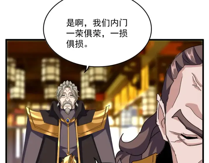 《魔皇大管家》第603话 龙魂秘闻图95