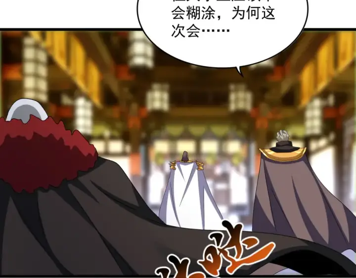 《魔皇大管家》第603话 龙魂秘闻图97