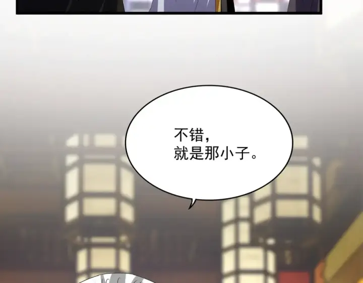 《魔皇大管家》第604话 来者不善图10
