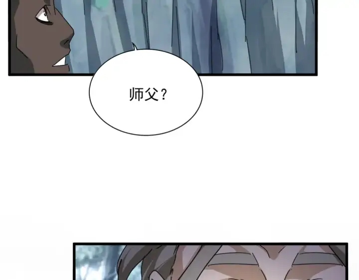 《魔皇大管家》第604话 来者不善图100