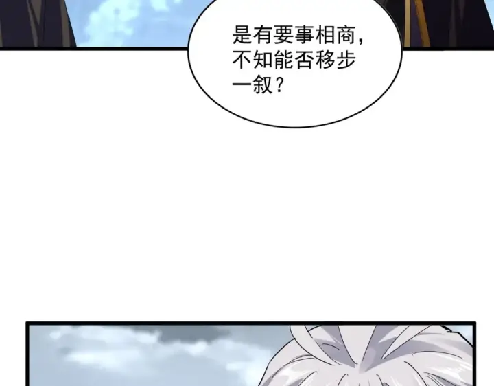 《魔皇大管家》第604话 来者不善图103