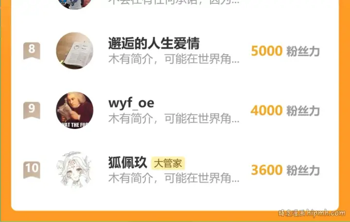 《魔皇大管家》第604话 来者不善图109