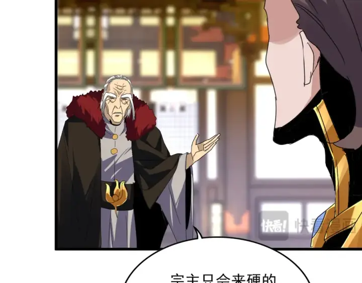 《魔皇大管家》第604话 来者不善图14
