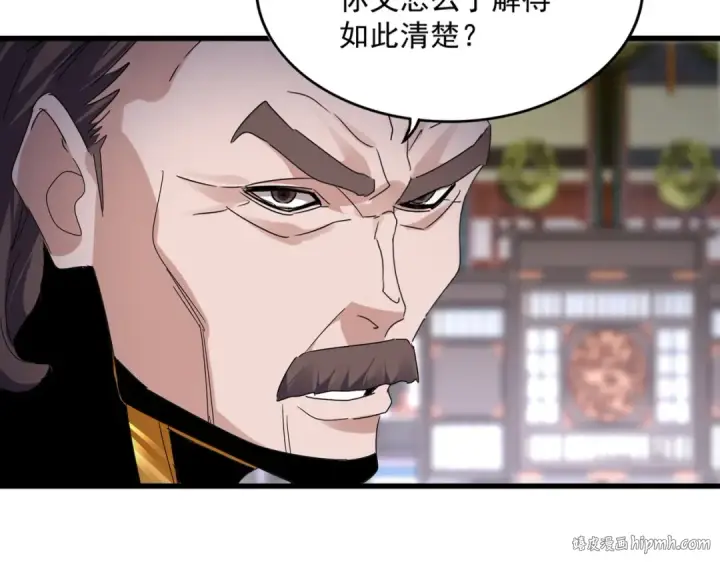 《魔皇大管家》第604话 来者不善图16