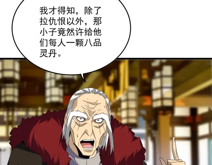 《魔皇大管家》第604话 来者不善图23
