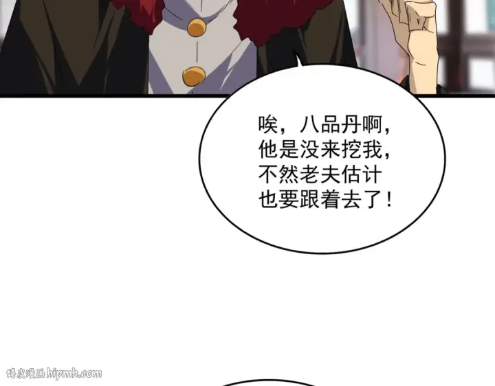 《魔皇大管家》第604话 来者不善图24