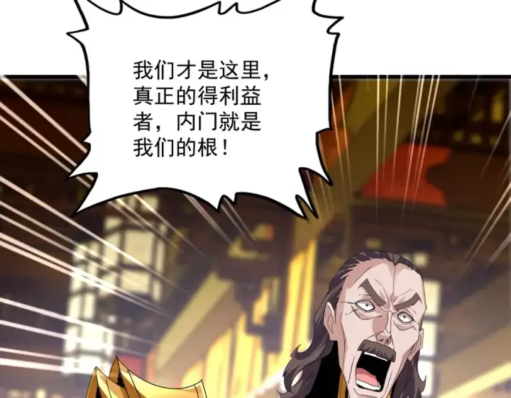 《魔皇大管家》第604话 来者不善图27