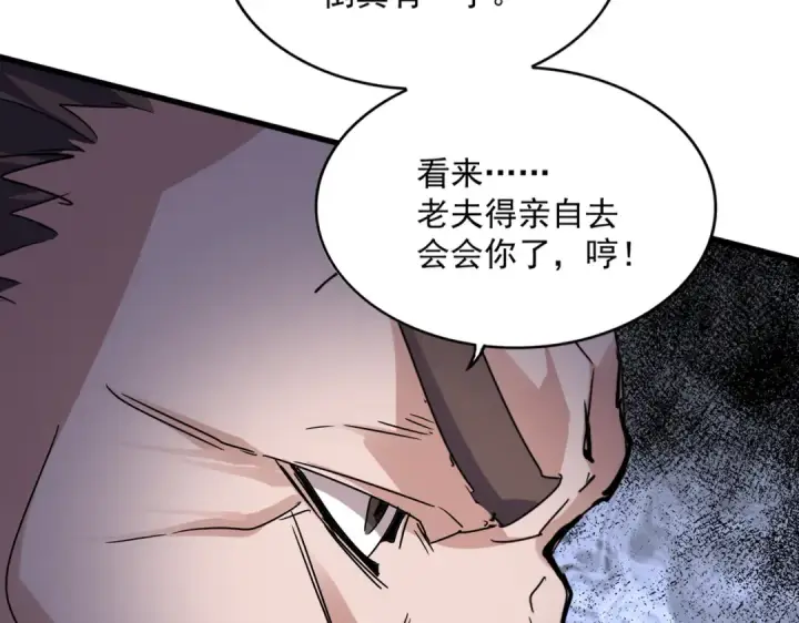 《魔皇大管家》第604话 来者不善图30