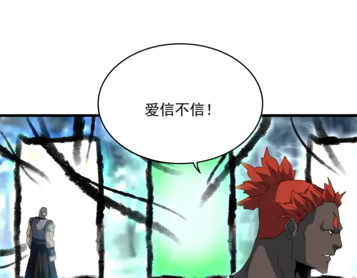 《魔皇大管家》第604话 来者不善图41