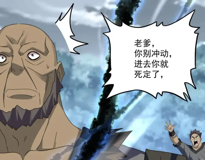 《魔皇大管家》第604话 来者不善图46