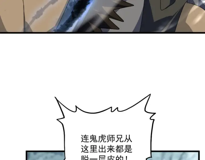 《魔皇大管家》第604话 来者不善图47