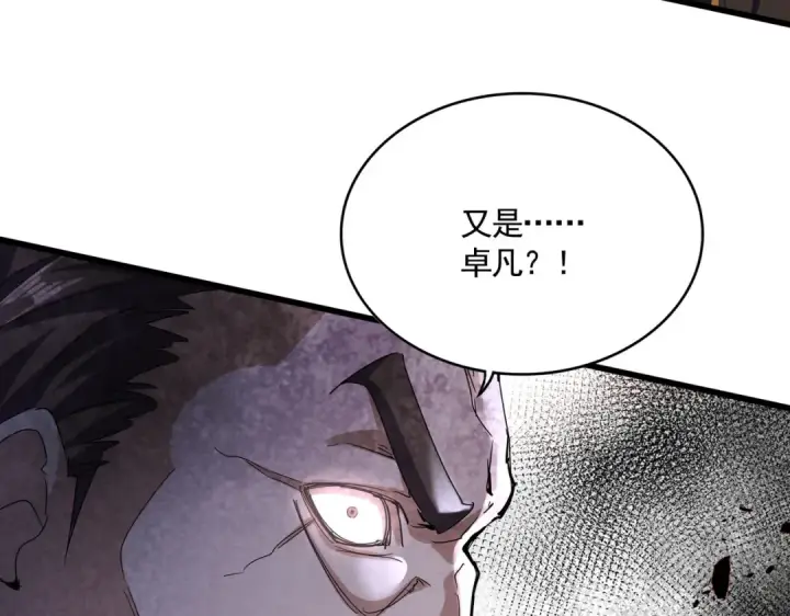 《魔皇大管家》第604话 来者不善图5