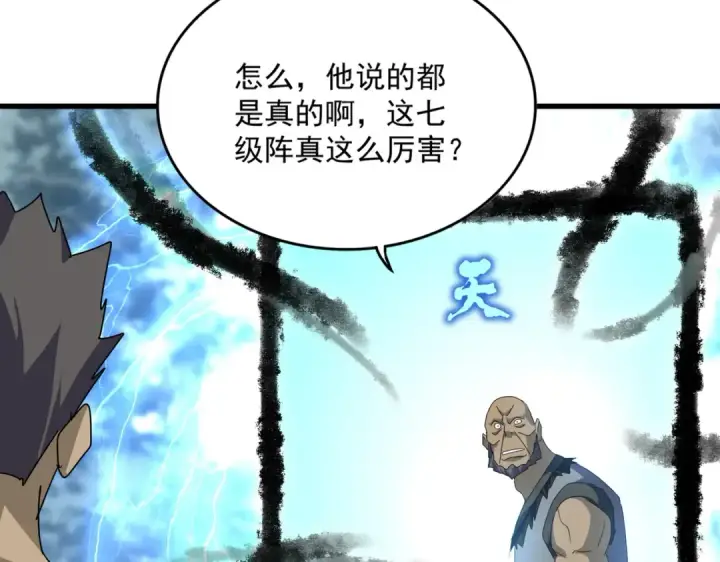《魔皇大管家》第604话 来者不善图50