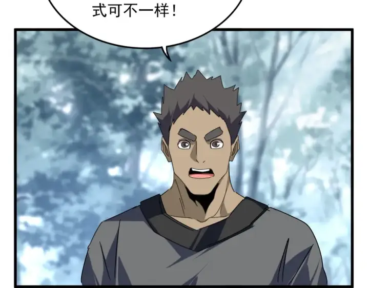 《魔皇大管家》第604话 来者不善图52