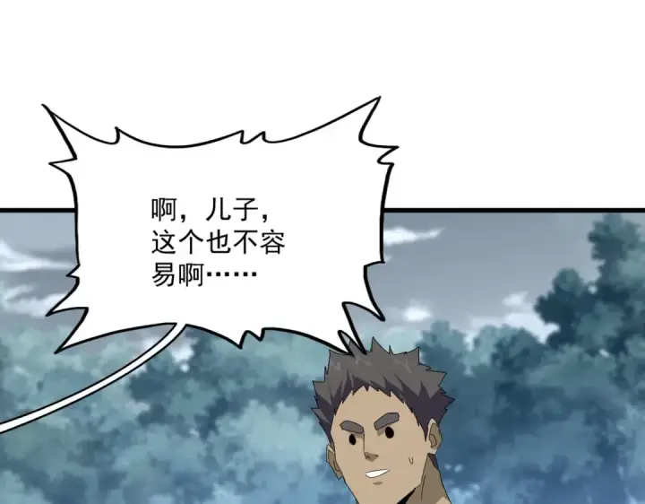 《魔皇大管家》第604话 来者不善图59