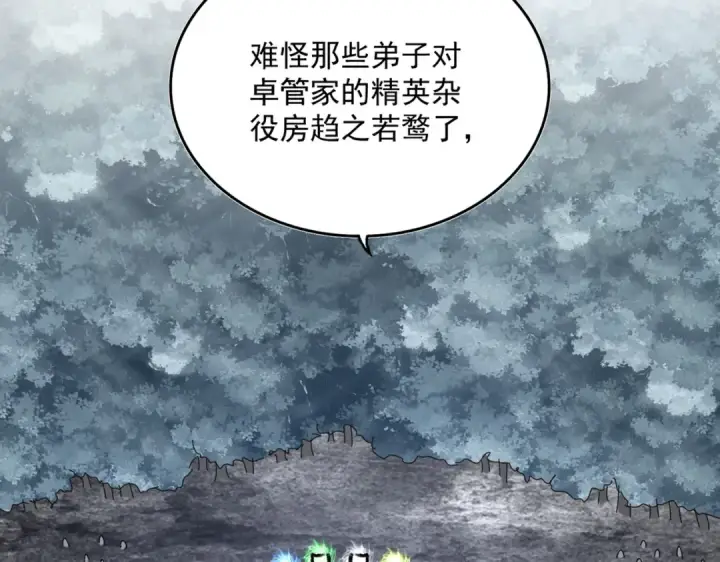 《魔皇大管家》第604话 来者不善图62