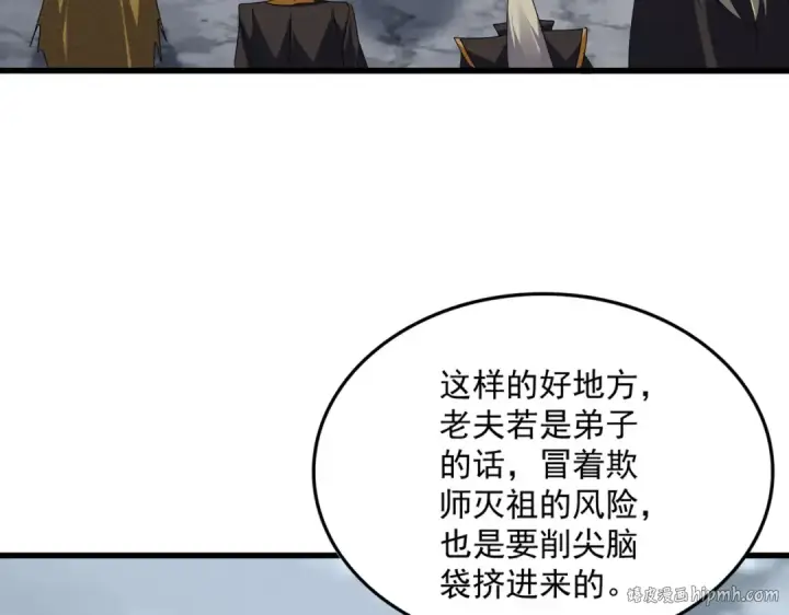 《魔皇大管家》第604话 来者不善图64