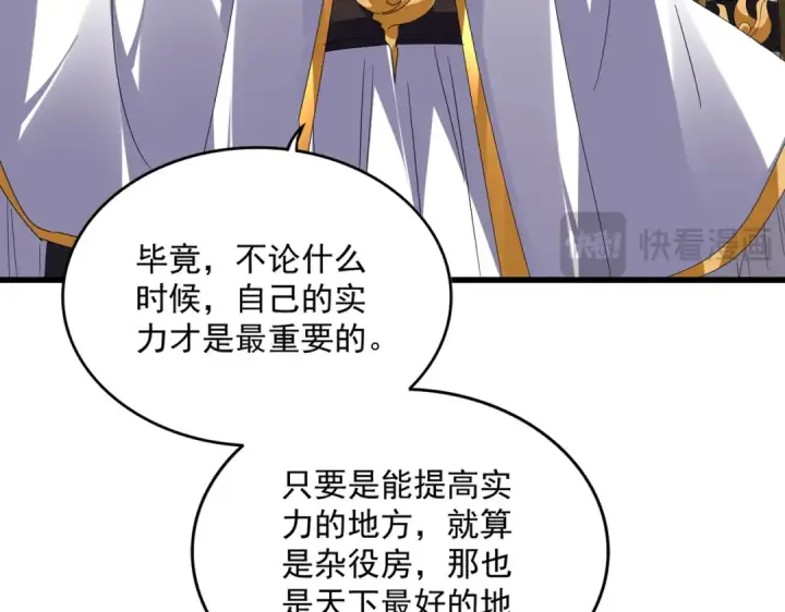 《魔皇大管家》第604话 来者不善图66