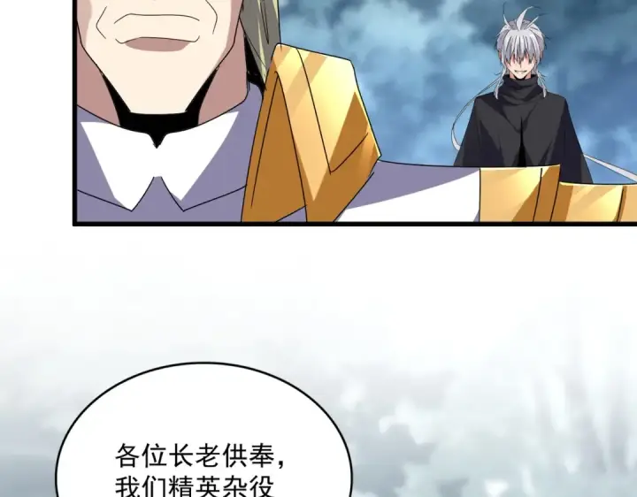 《魔皇大管家》第604话 来者不善图68