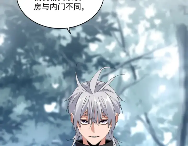 《魔皇大管家》第604话 来者不善图69