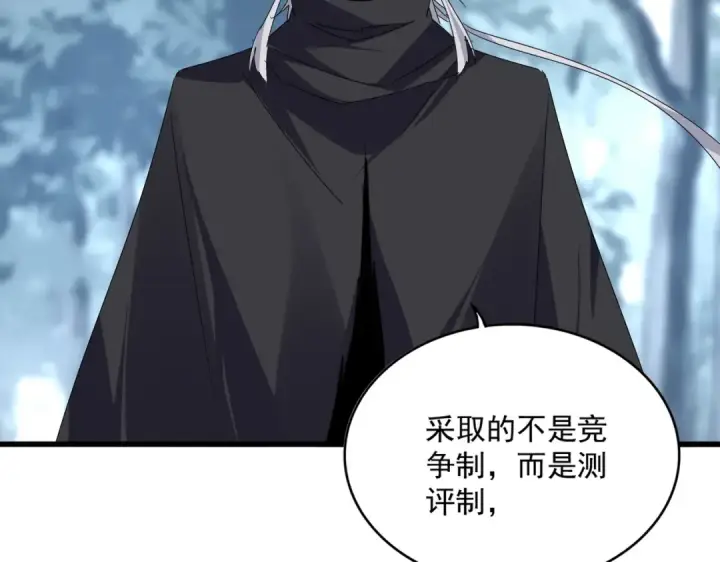 《魔皇大管家》第604话 来者不善图70
