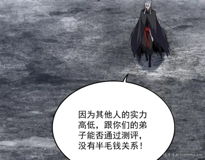 《魔皇大管家》第604话 来者不善图72
