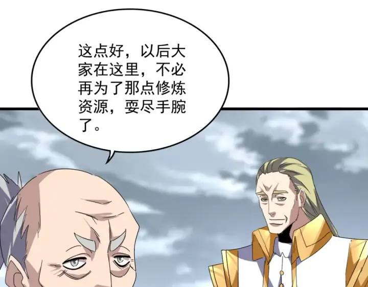 《魔皇大管家》第604话 来者不善图74