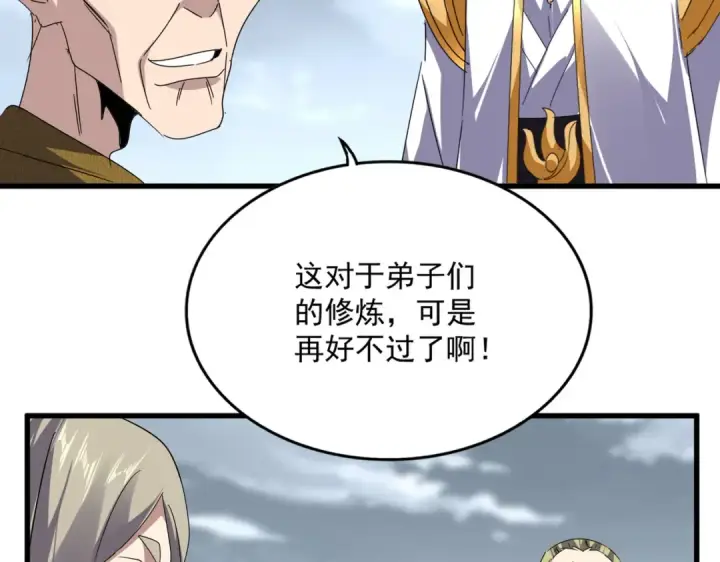 《魔皇大管家》第604话 来者不善图75