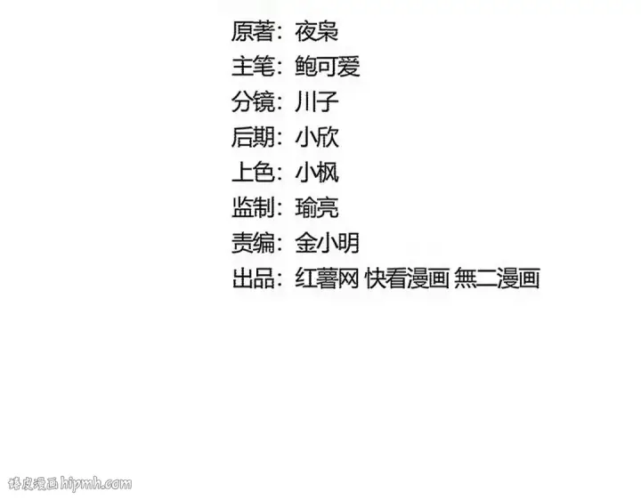 《魔皇大管家》第604话 来者不善图8