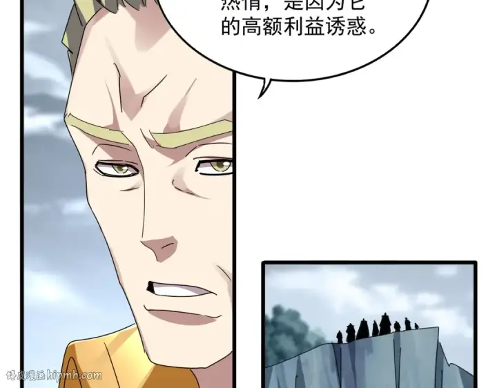 《魔皇大管家》第604话 来者不善图80