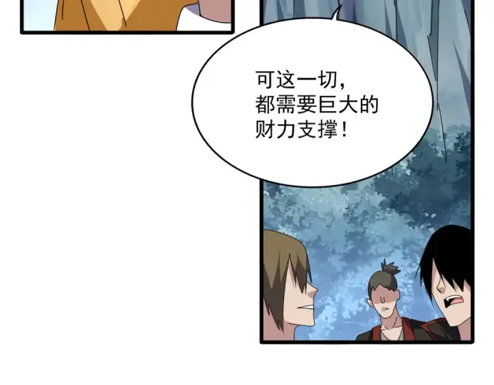 《魔皇大管家》第604话 来者不善图81