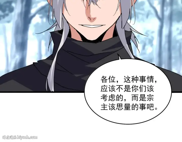 《魔皇大管家》第604话 来者不善图88