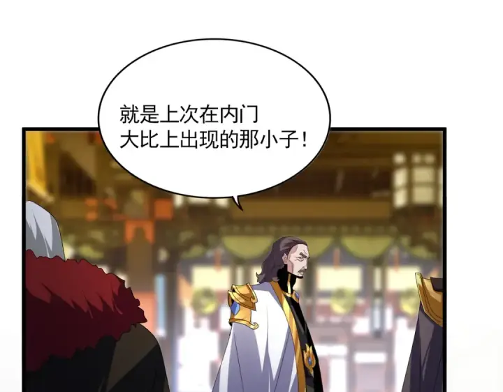 《魔皇大管家》第604话 来者不善图9