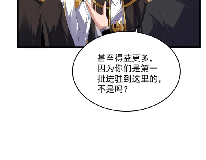 《魔皇大管家》第604话 来者不善图90
