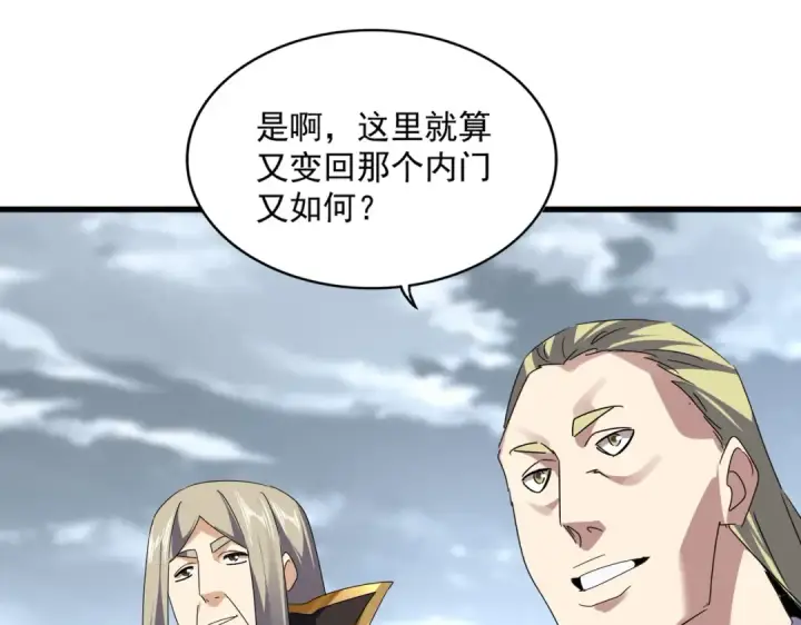 《魔皇大管家》第604话 来者不善图91