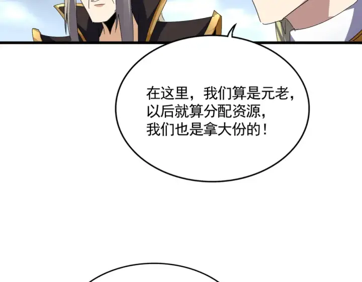 《魔皇大管家》第604话 来者不善图92