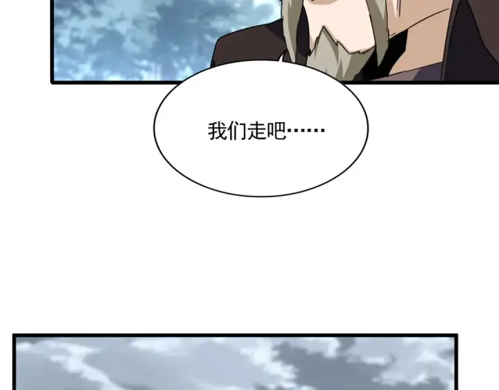 《魔皇大管家》第605话 卓凡？棋子？图13