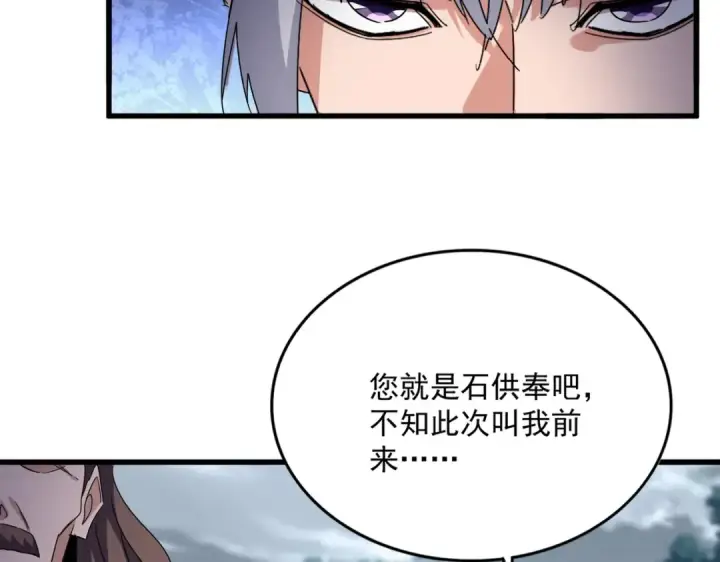 《魔皇大管家》第605话 卓凡？棋子？图19