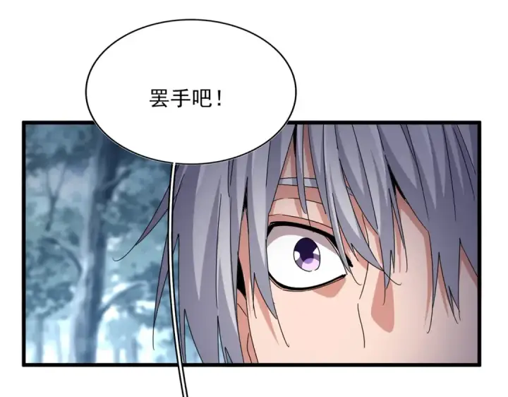 《魔皇大管家》第605话 卓凡？棋子？图21