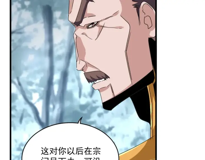 《魔皇大管家》第605话 卓凡？棋子？图23