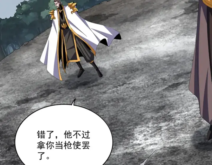 《魔皇大管家》第605话 卓凡？棋子？图27