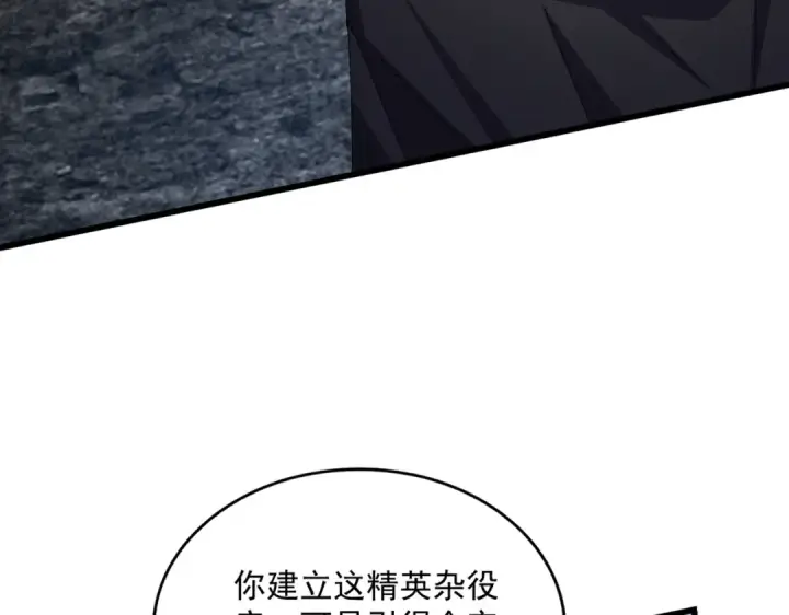《魔皇大管家》第605话 卓凡？棋子？图29